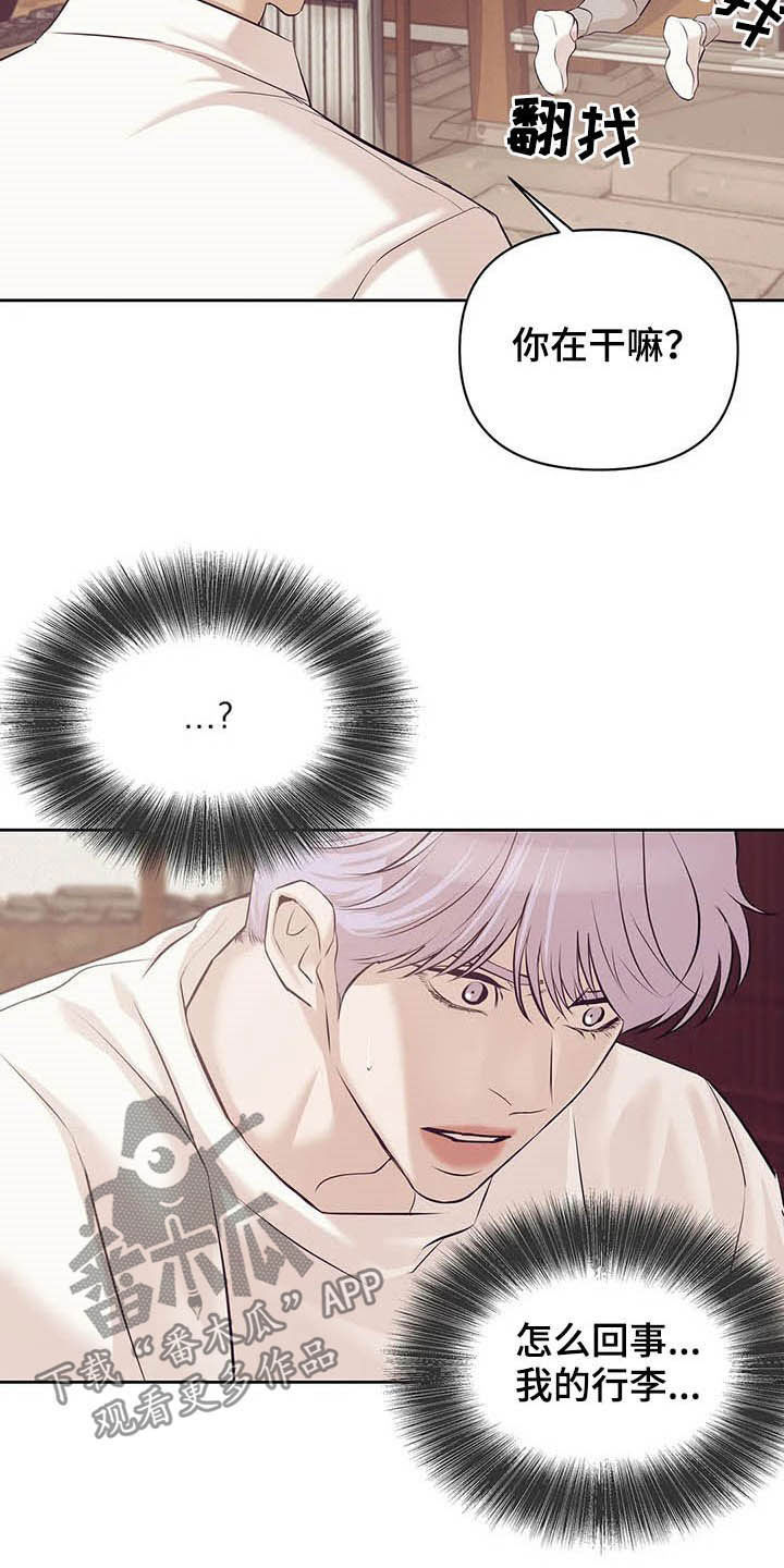 第79章：【第二季】我是他男友12