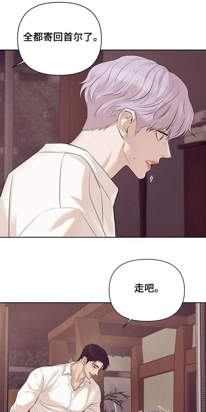 第79章：【第二季】我是他男友13