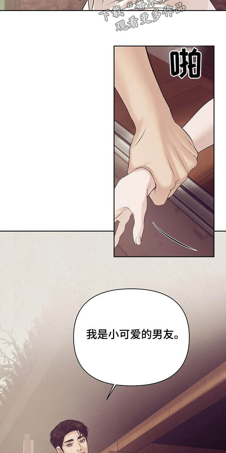 第79章：【第二季】我是他男友20