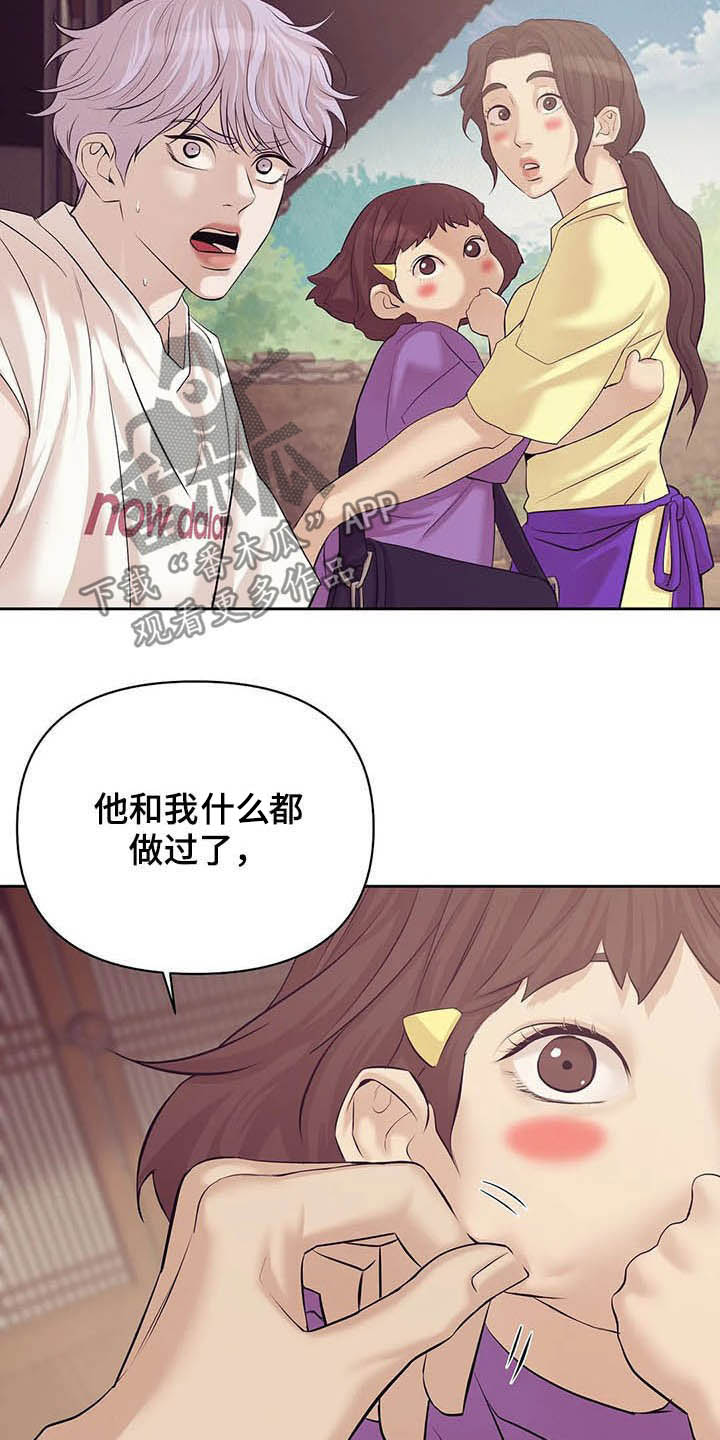 第79章：【第二季】我是他男友22