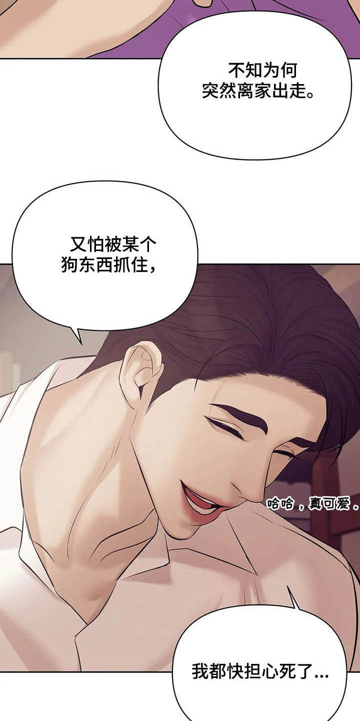 第79章：【第二季】我是他男友23