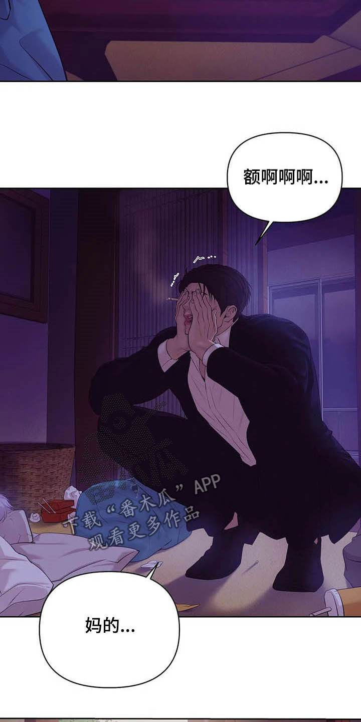 第79章：【第二季】我是他男友3