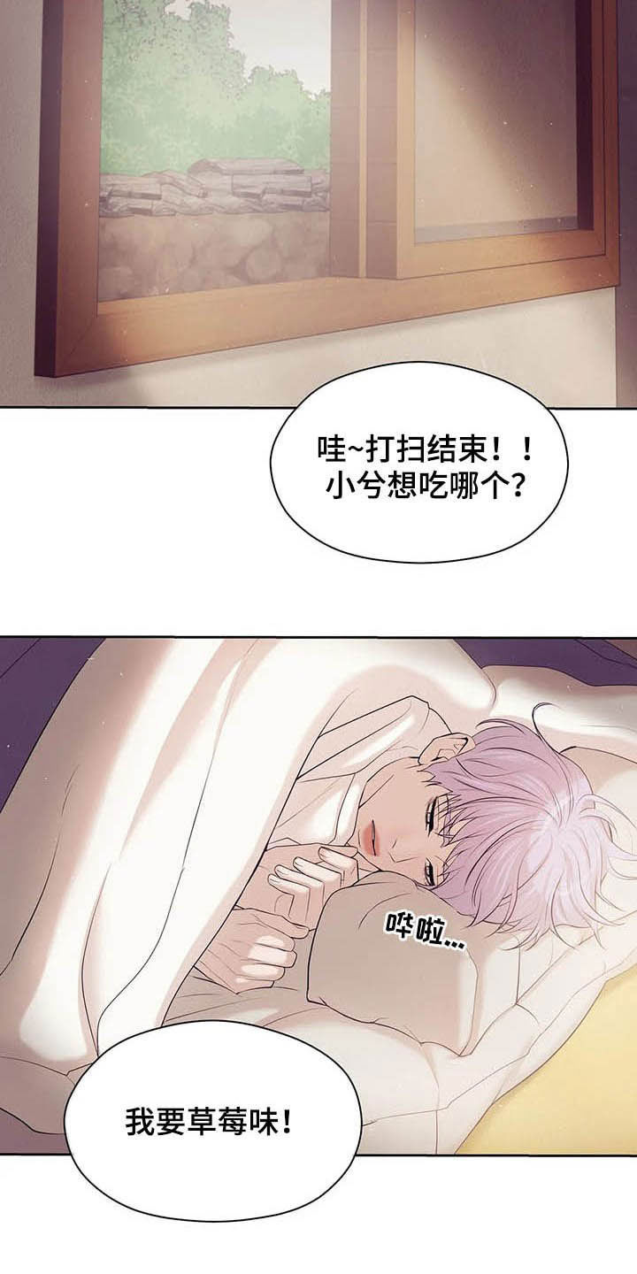 第79章：【第二季】我是他男友4