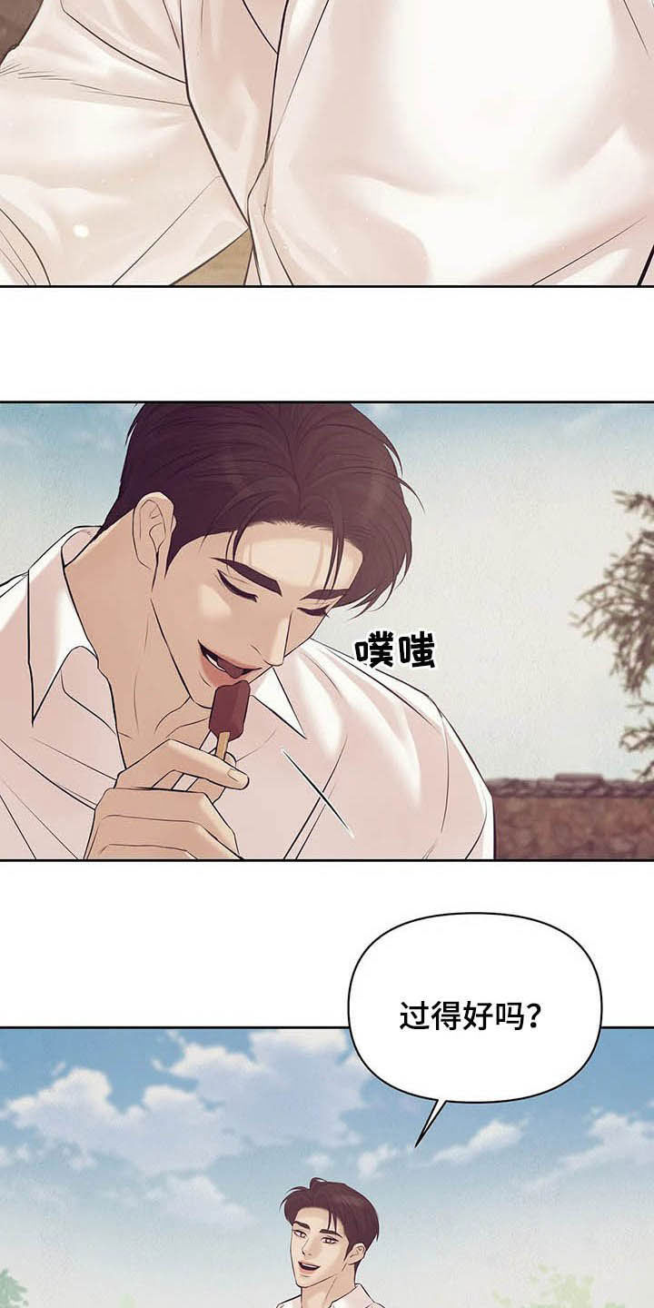 第79章：【第二季】我是他男友9