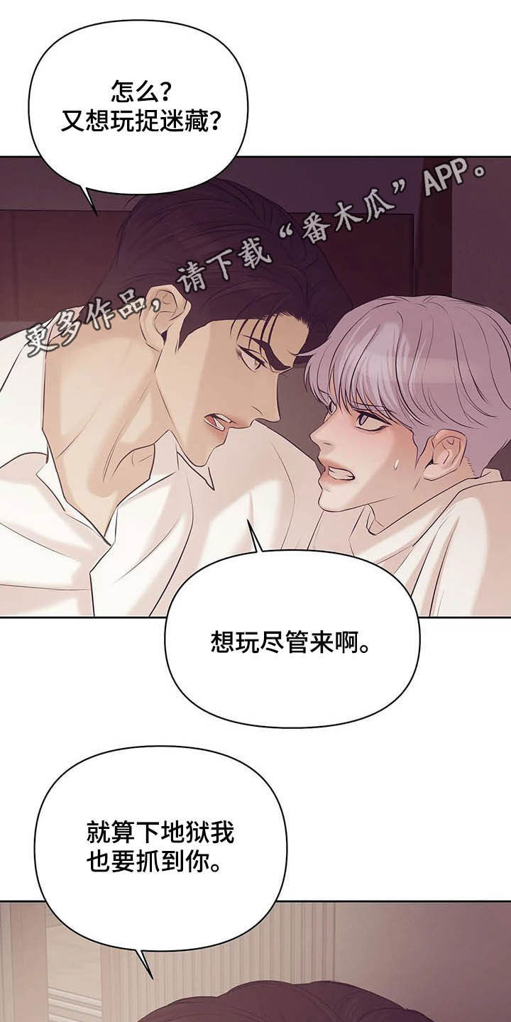 第80章：【第二季】跟我走吧0