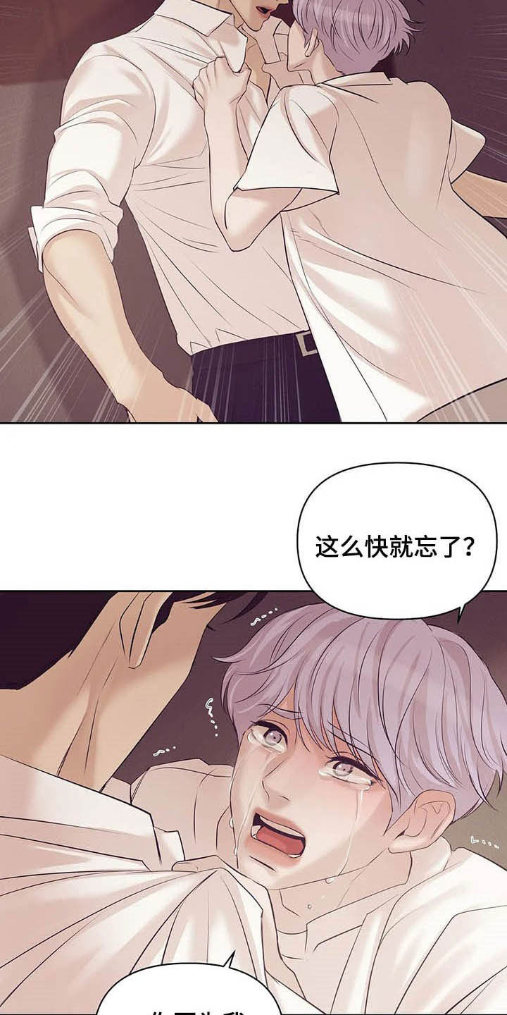 第80章：【第二季】跟我走吧10