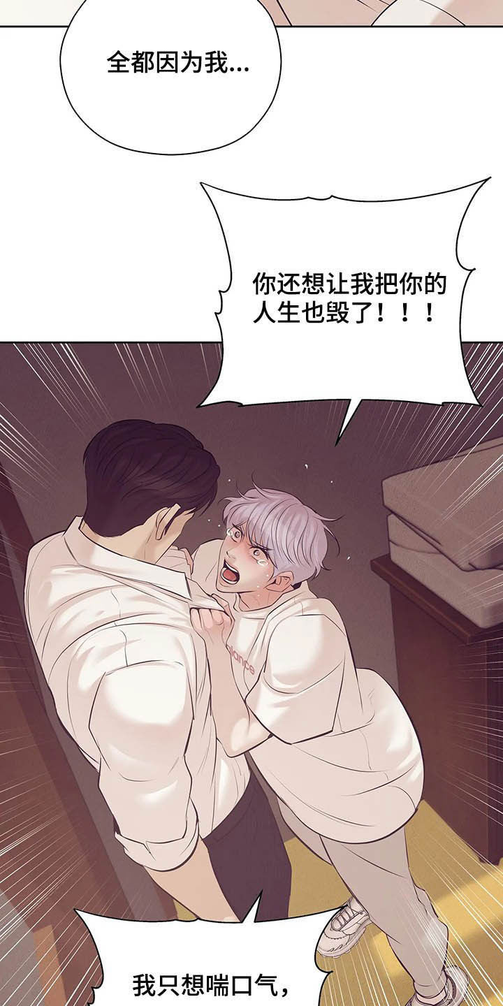 第80章：【第二季】跟我走吧12