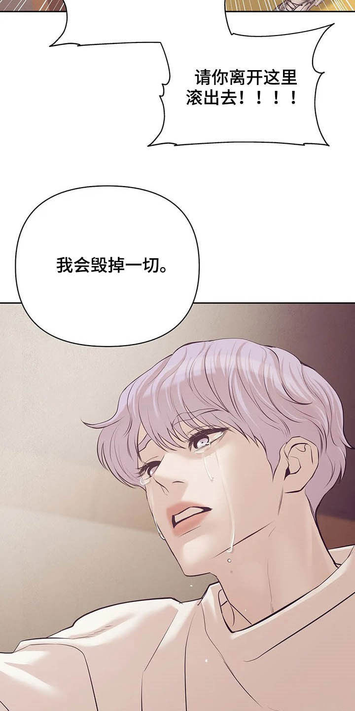 第80章：【第二季】跟我走吧13