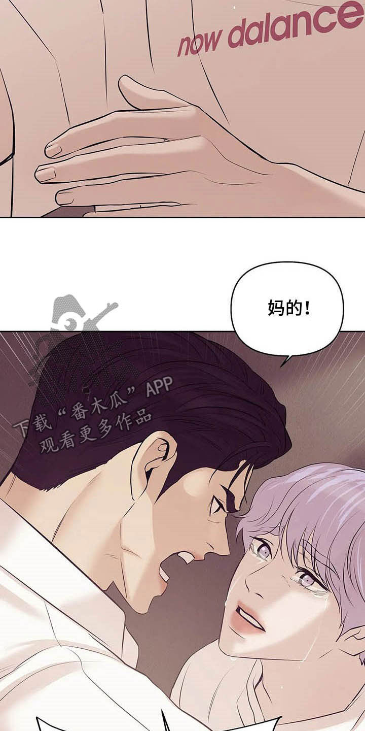 第80章：【第二季】跟我走吧14
