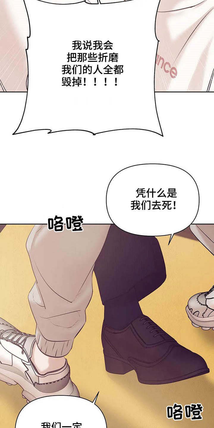 第80章：【第二季】跟我走吧15