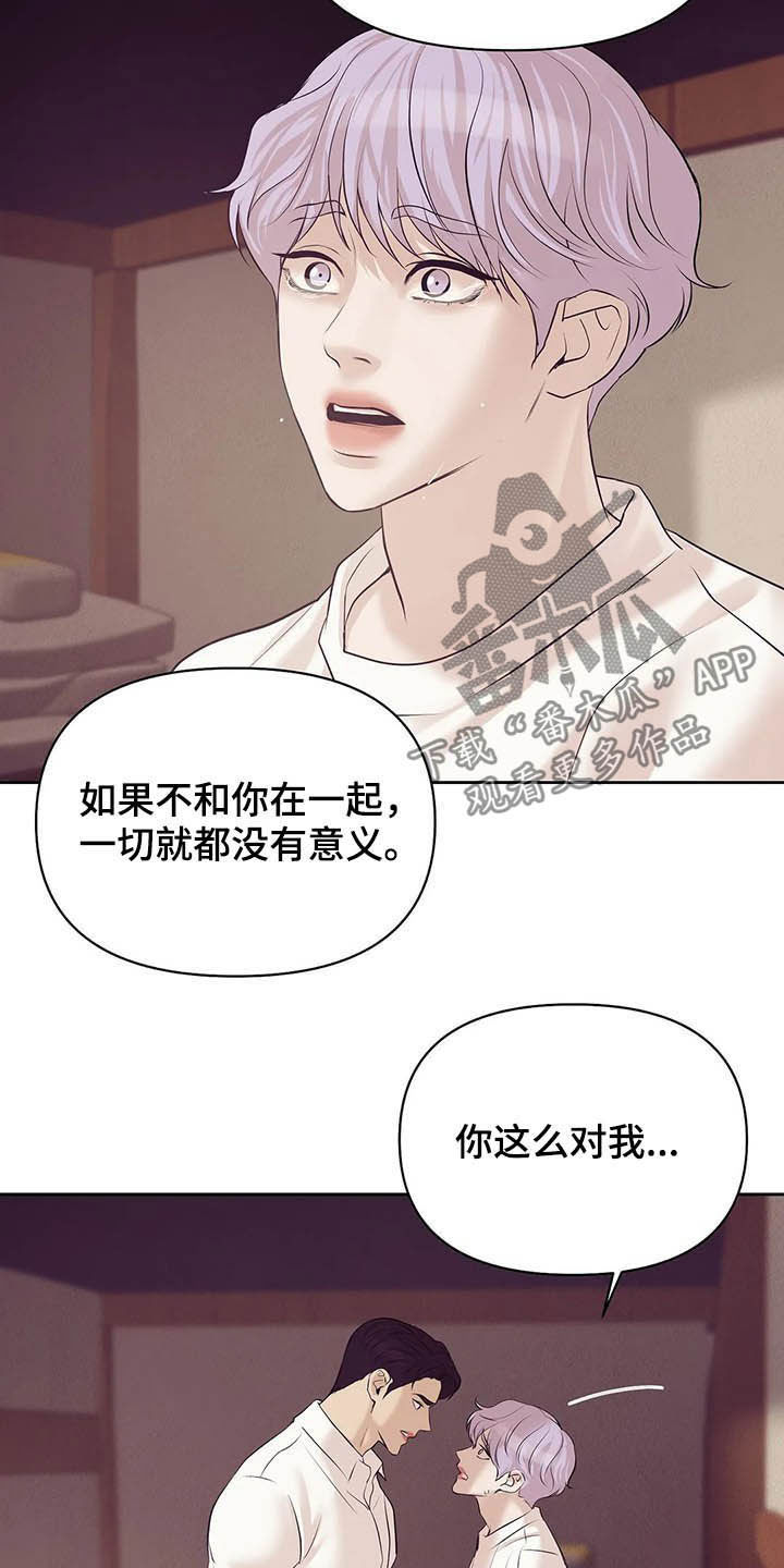 第80章：【第二季】跟我走吧17