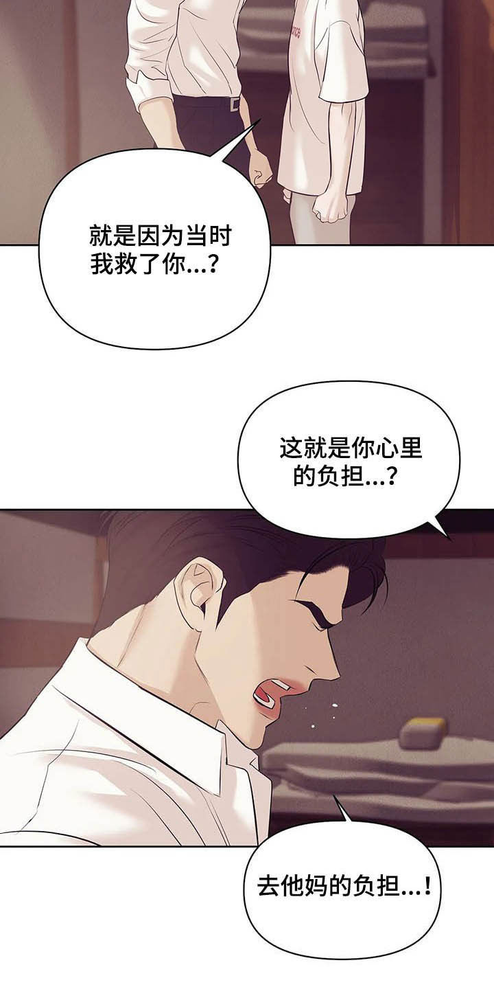 第80章：【第二季】跟我走吧18
