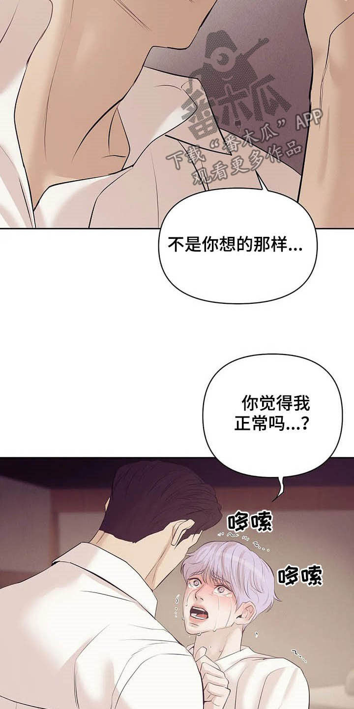 第80章：【第二季】跟我走吧21
