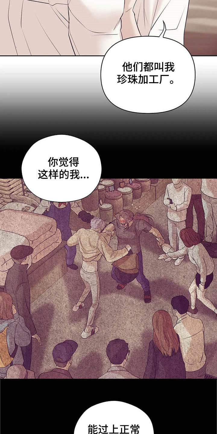 第80章：【第二季】跟我走吧22