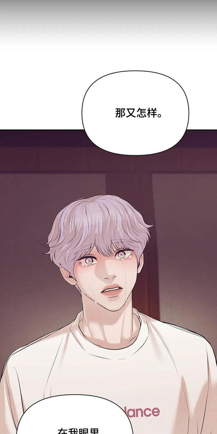 第80章：【第二季】跟我走吧24