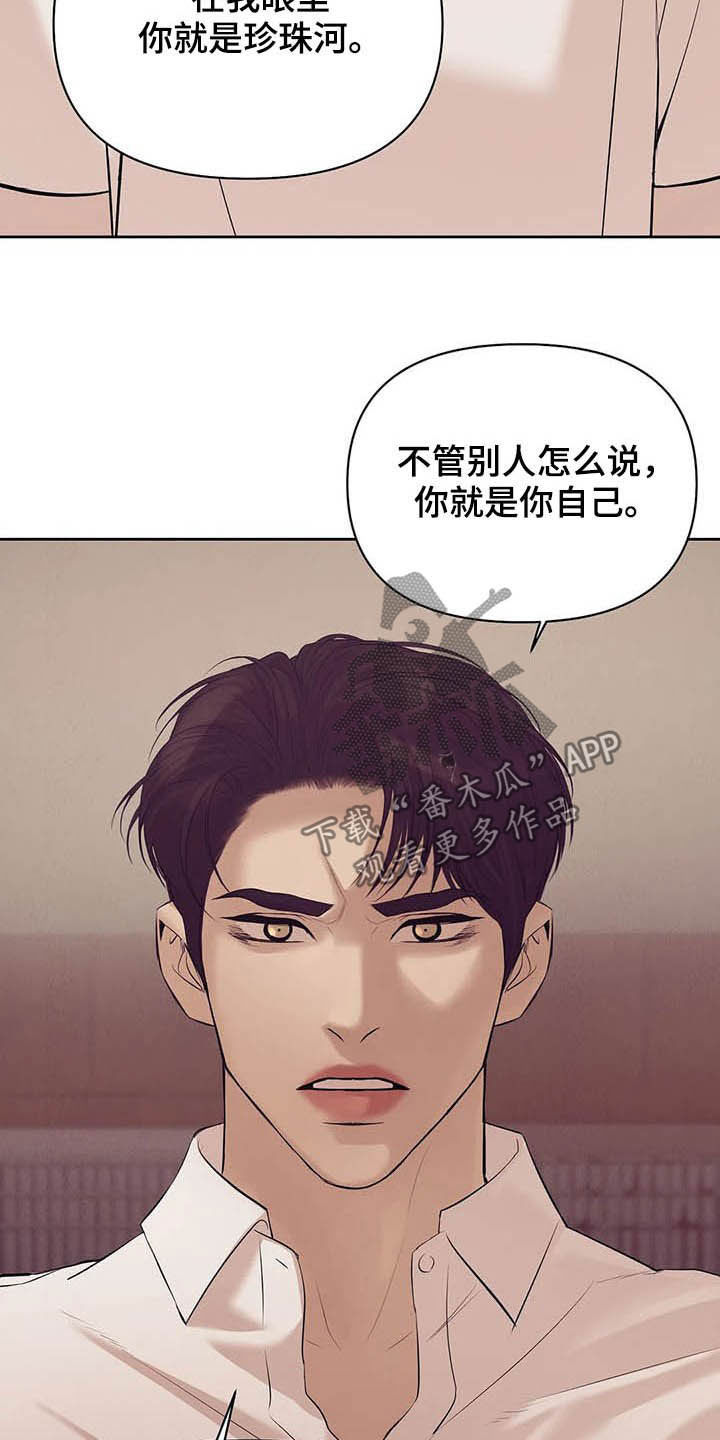 第80章：【第二季】跟我走吧25