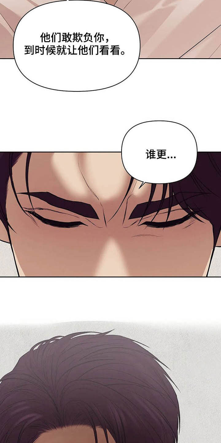 第80章：【第二季】跟我走吧26