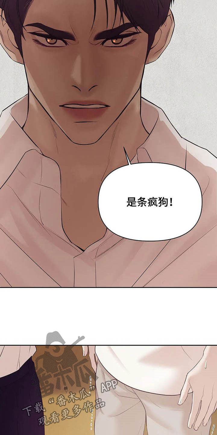 第80章：【第二季】跟我走吧27