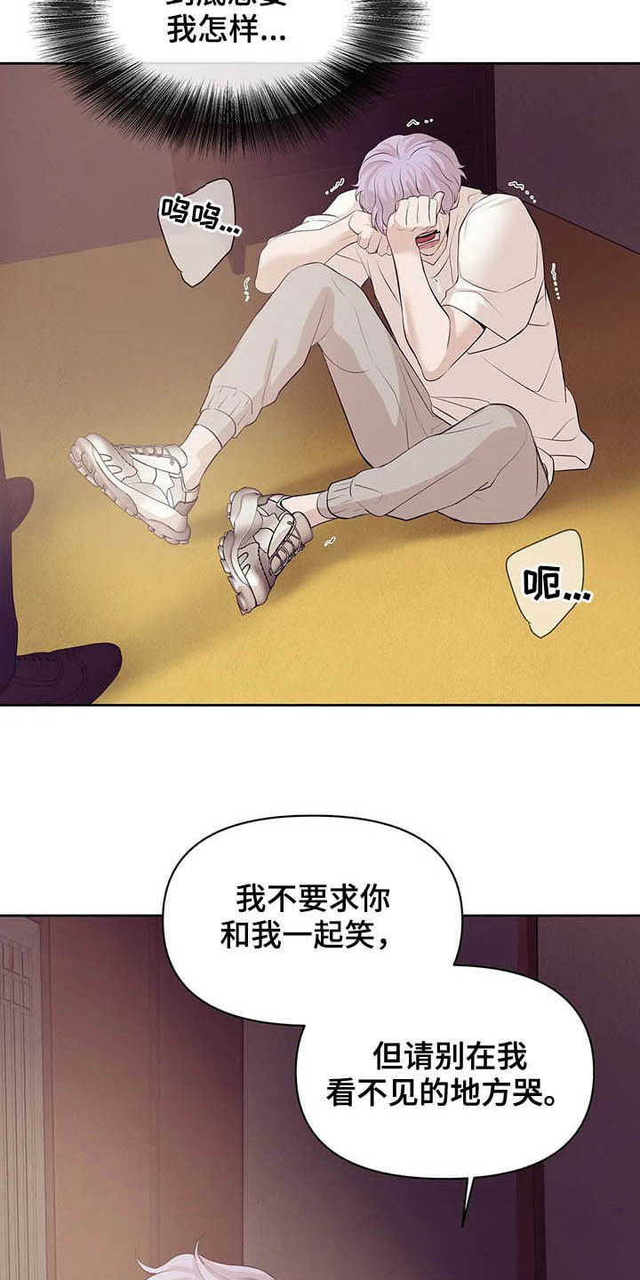 第80章：【第二季】跟我走吧29