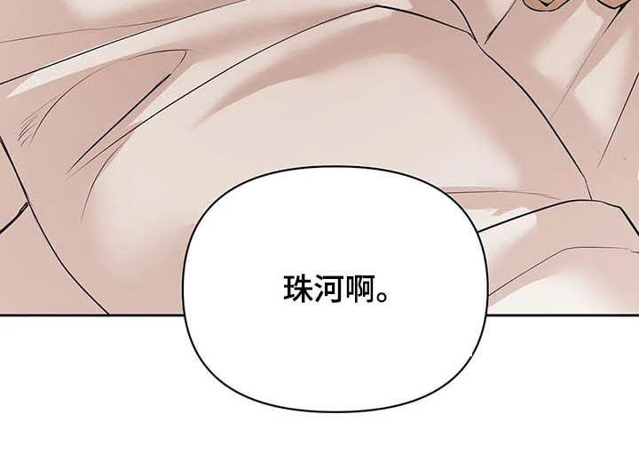 第80章：【第二季】跟我走吧32