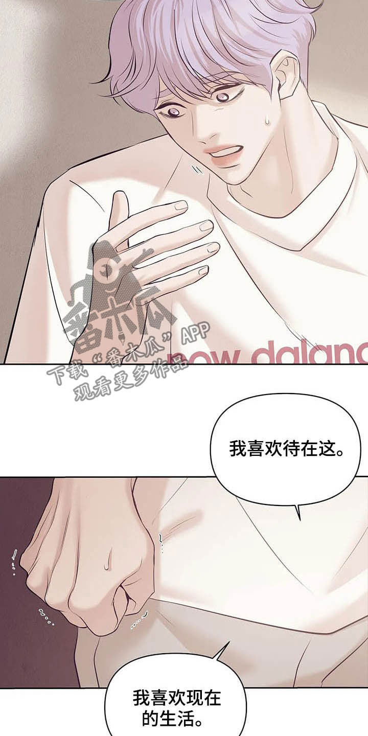 第80章：【第二季】跟我走吧4