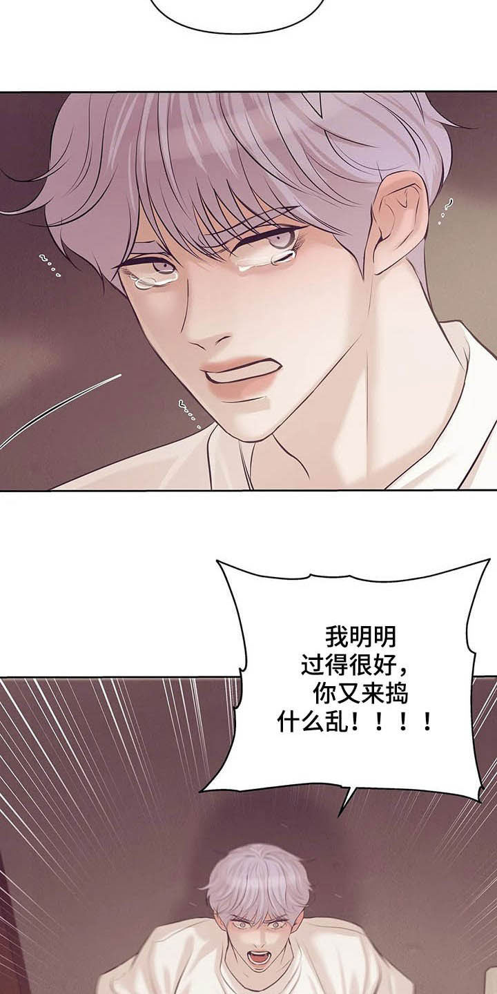 第80章：【第二季】跟我走吧5