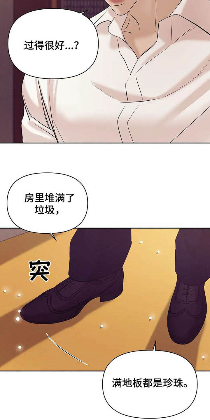 第80章：【第二季】跟我走吧7