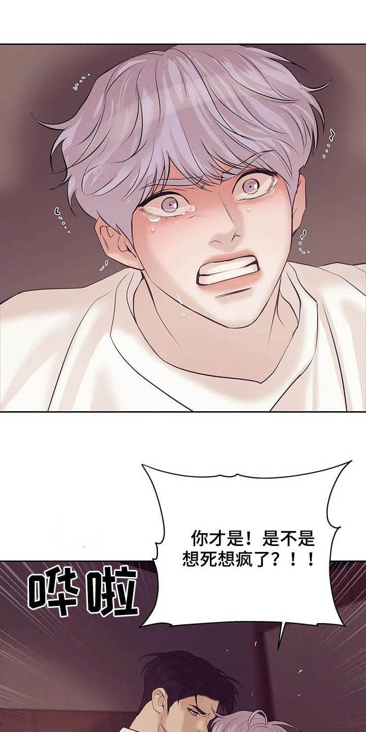 第80章：【第二季】跟我走吧9