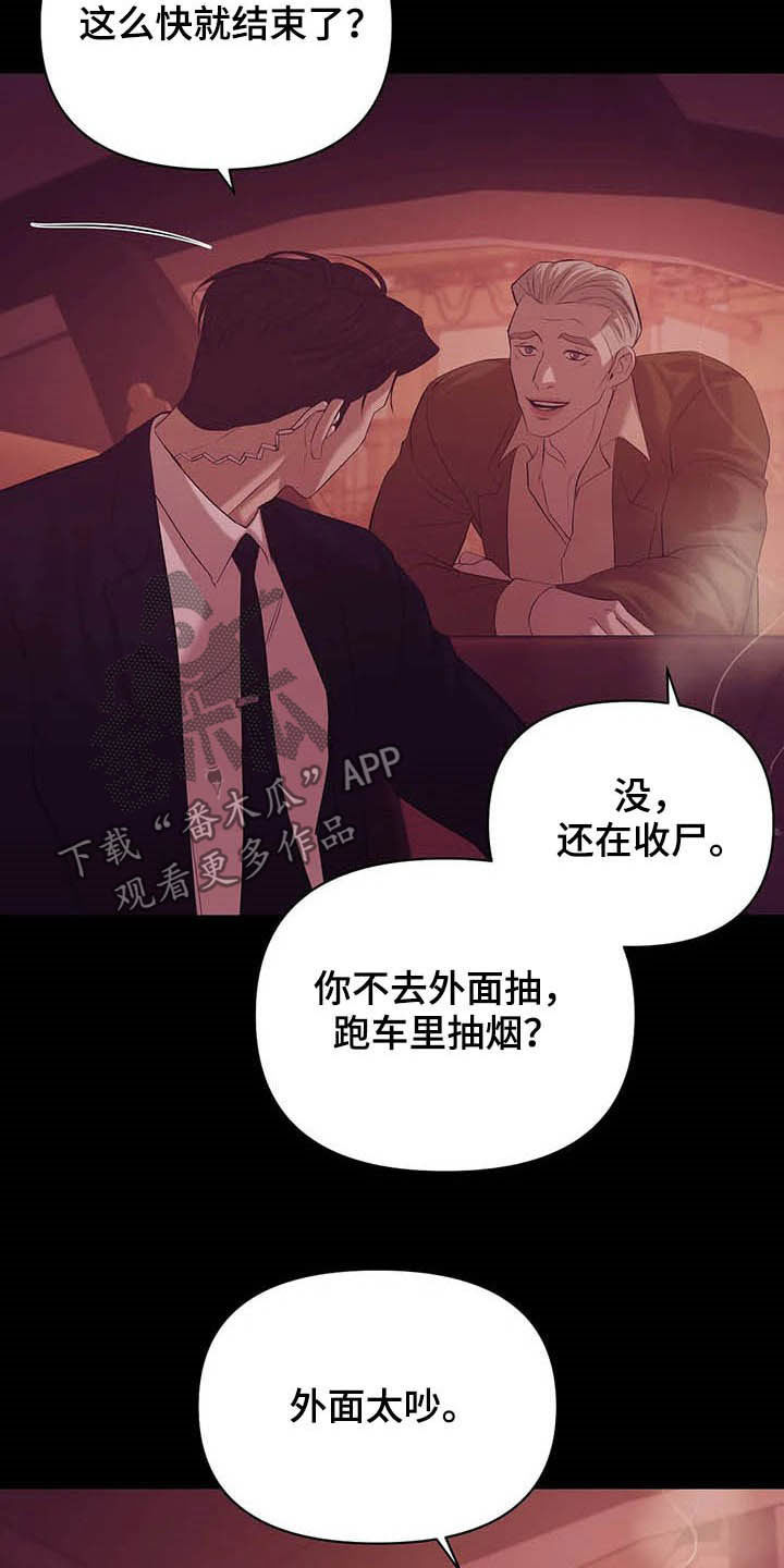 第81章：【第二季】真幼稚10