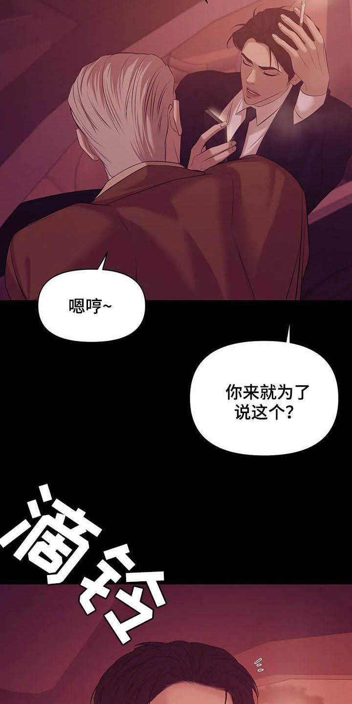 第81章：【第二季】真幼稚11