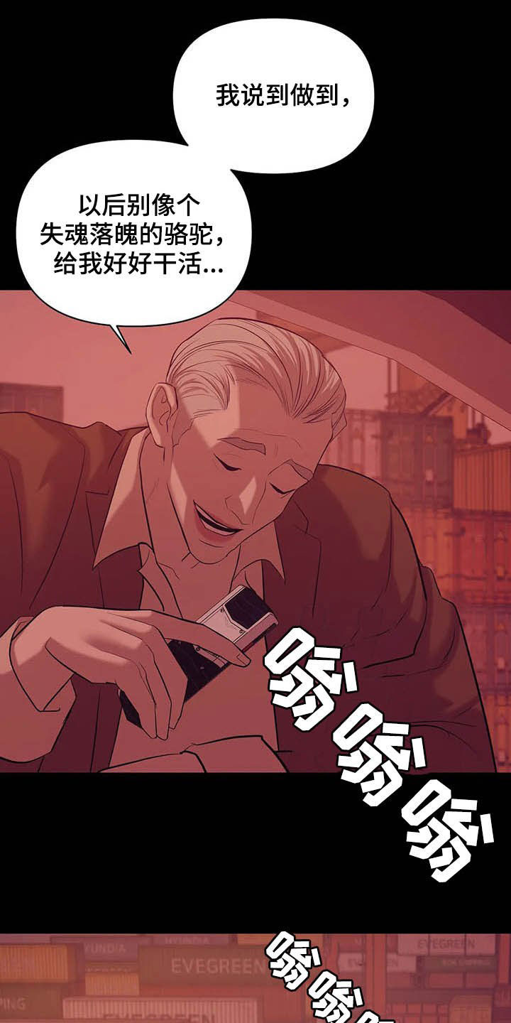 第81章：【第二季】真幼稚15