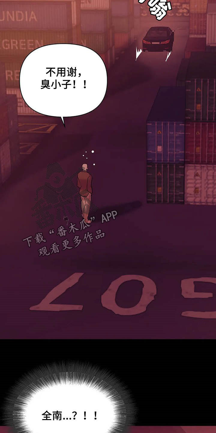 第81章：【第二季】真幼稚16