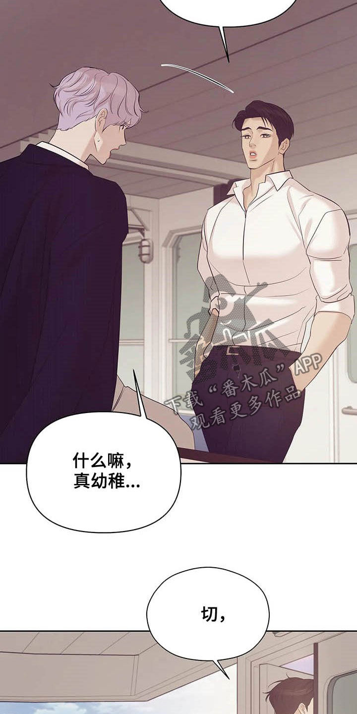 第81章：【第二季】真幼稚19