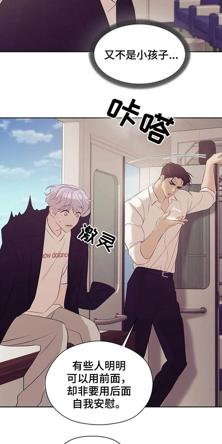 第81章：【第二季】真幼稚21