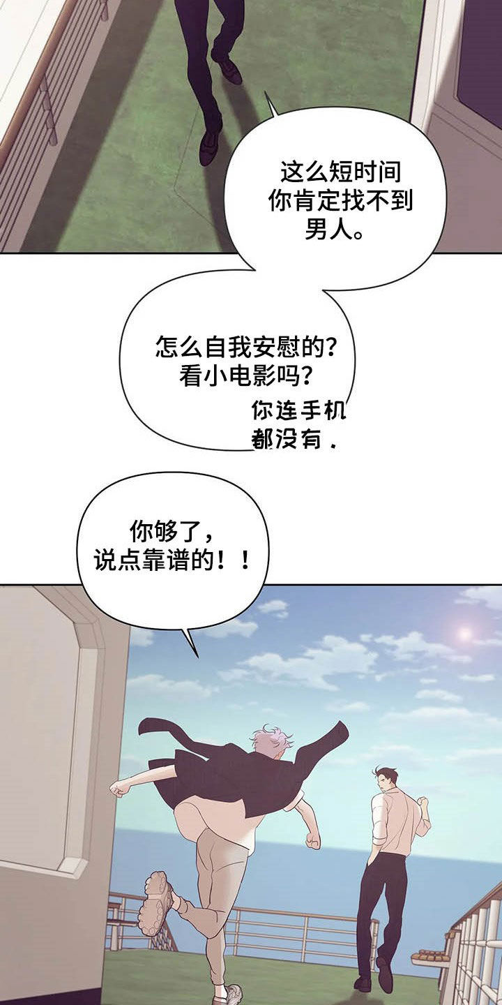 第81章：【第二季】真幼稚23