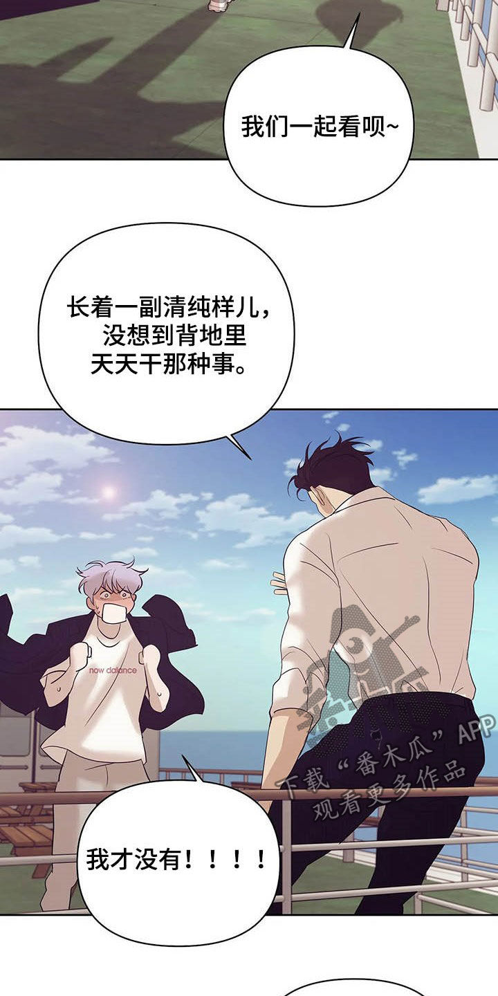 第81章：【第二季】真幼稚24
