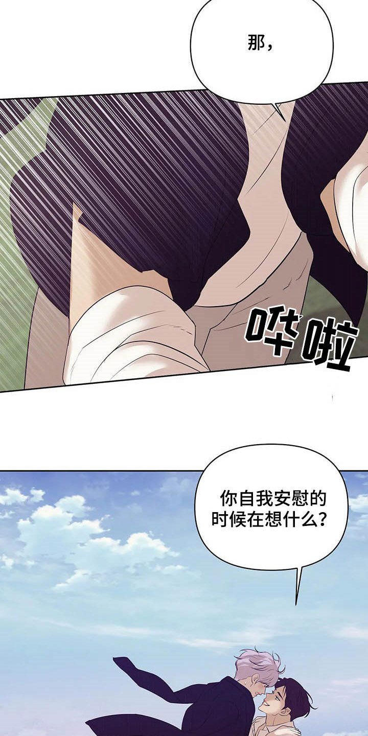 第81章：【第二季】真幼稚25