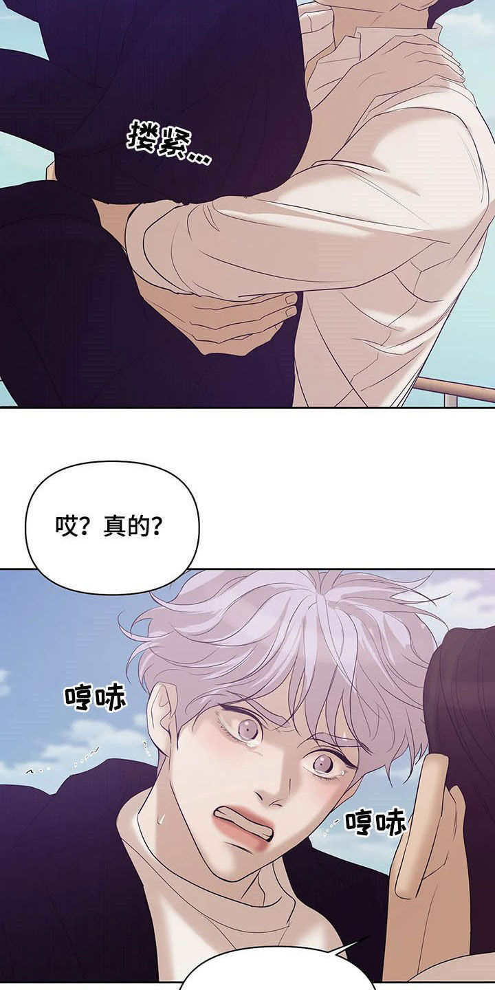 第81章：【第二季】真幼稚27