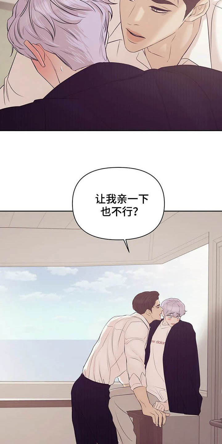 第81章：【第二季】真幼稚3