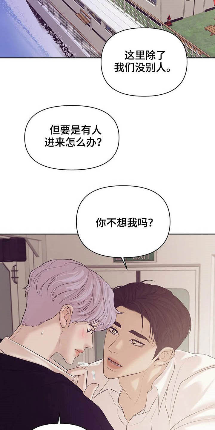 第81章：【第二季】真幼稚5