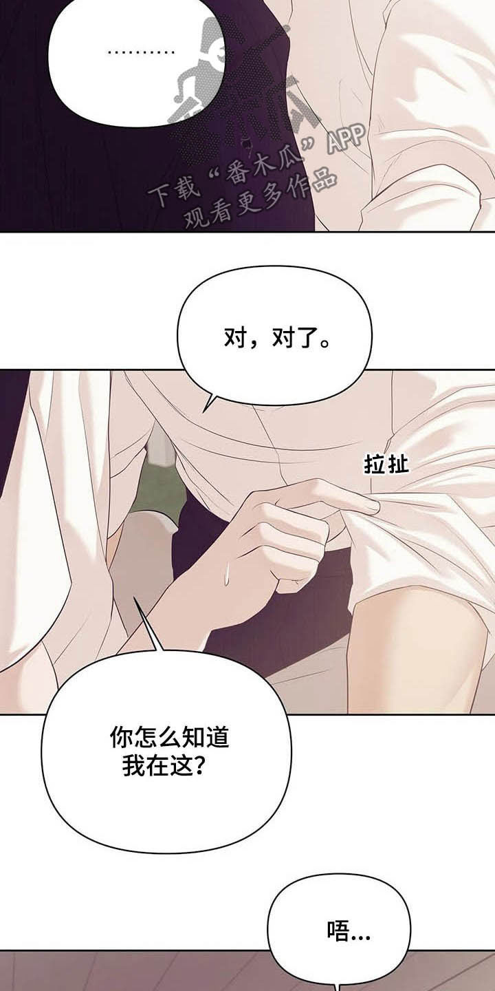 第81章：【第二季】真幼稚6
