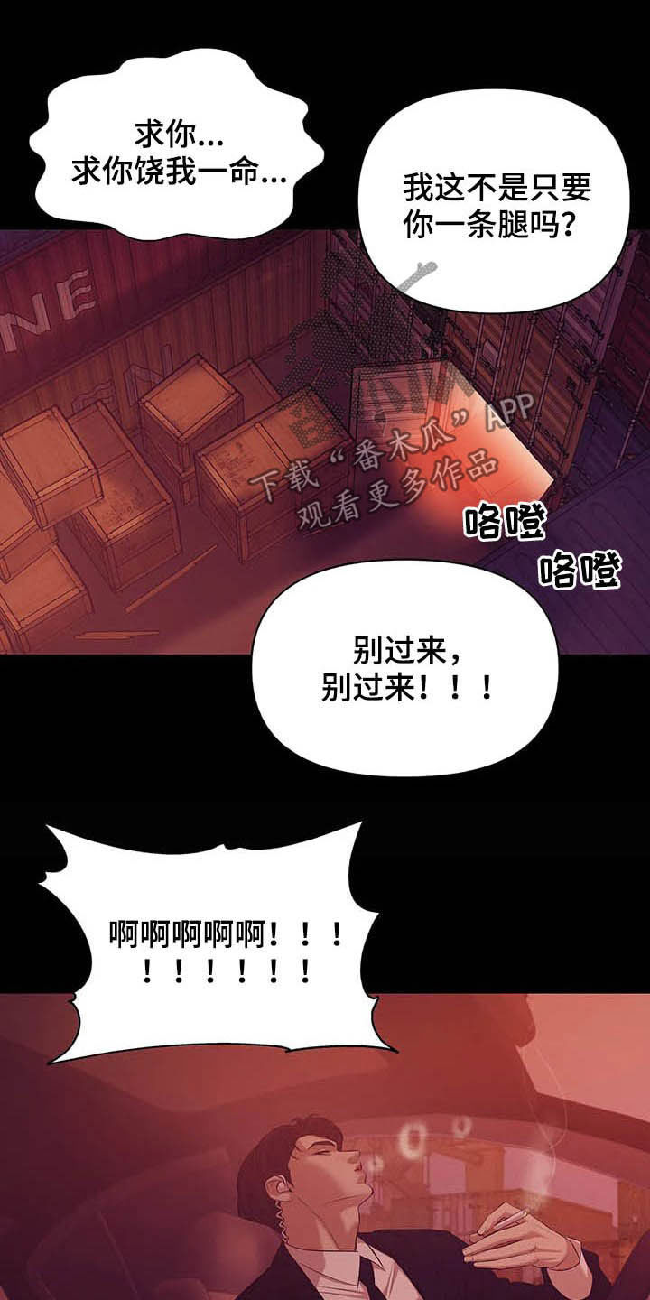 第81章：【第二季】真幼稚8
