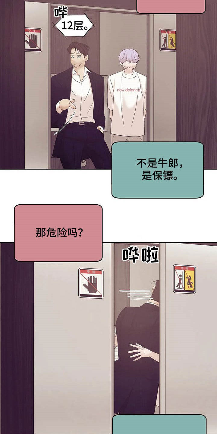 第82章：【第二季】连路都走不了10