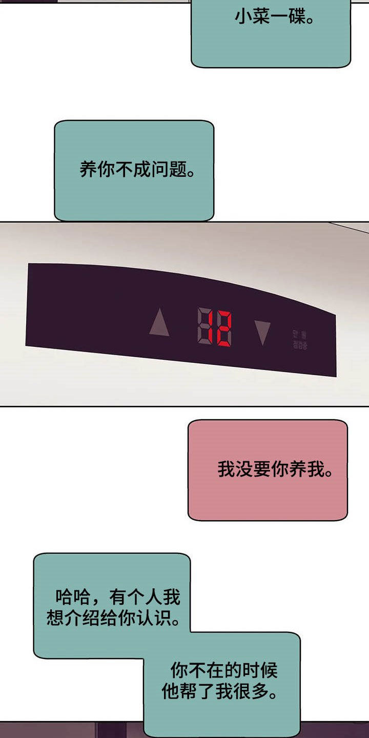 第82章：【第二季】连路都走不了11