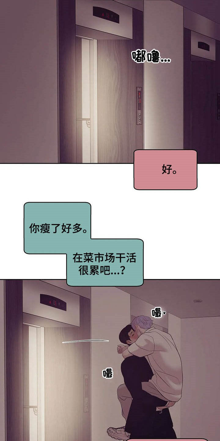 第82章：【第二季】连路都走不了12