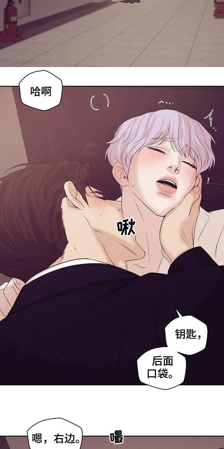 第82章：【第二季】连路都走不了15