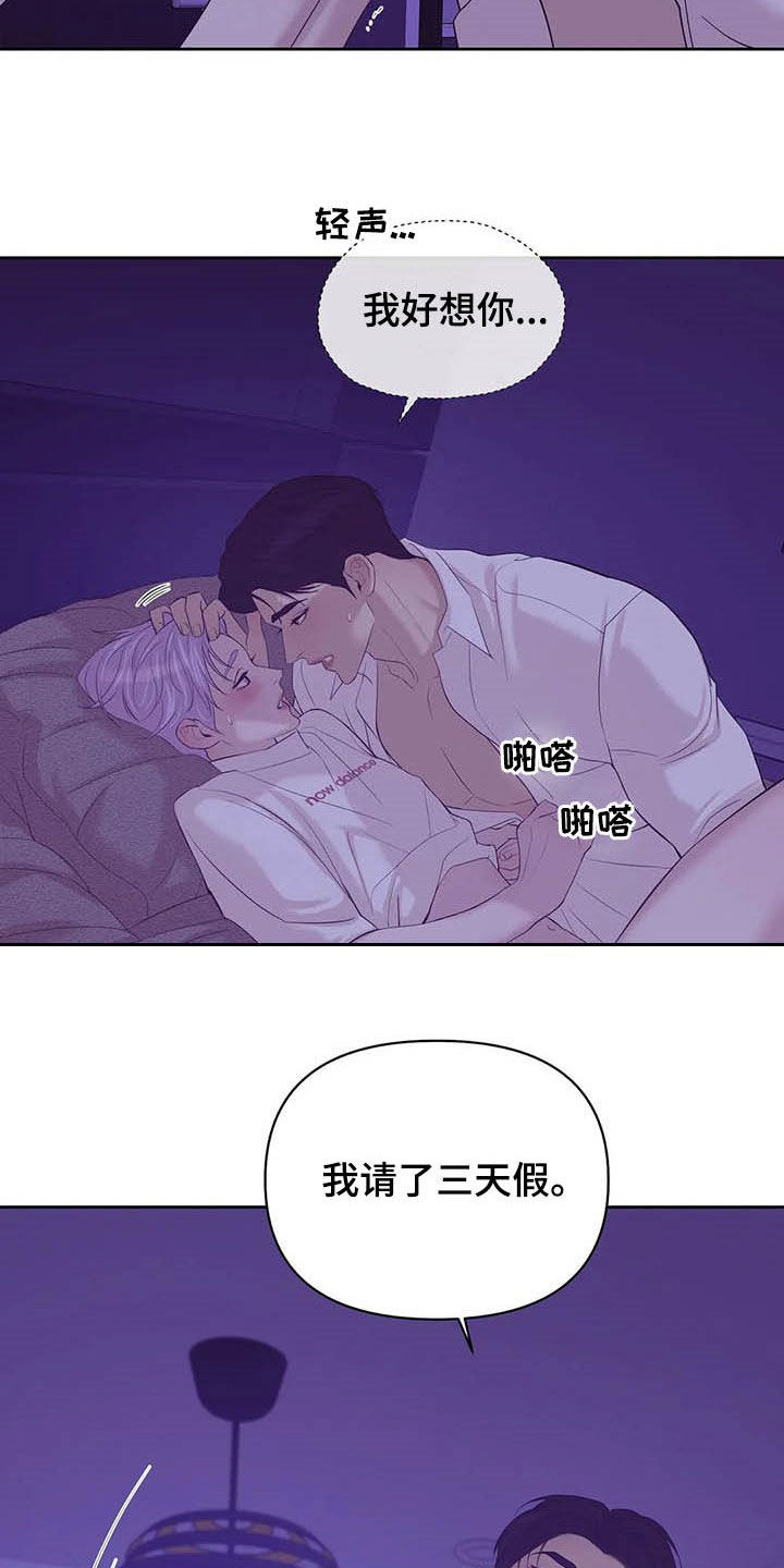 第82章：【第二季】连路都走不了21