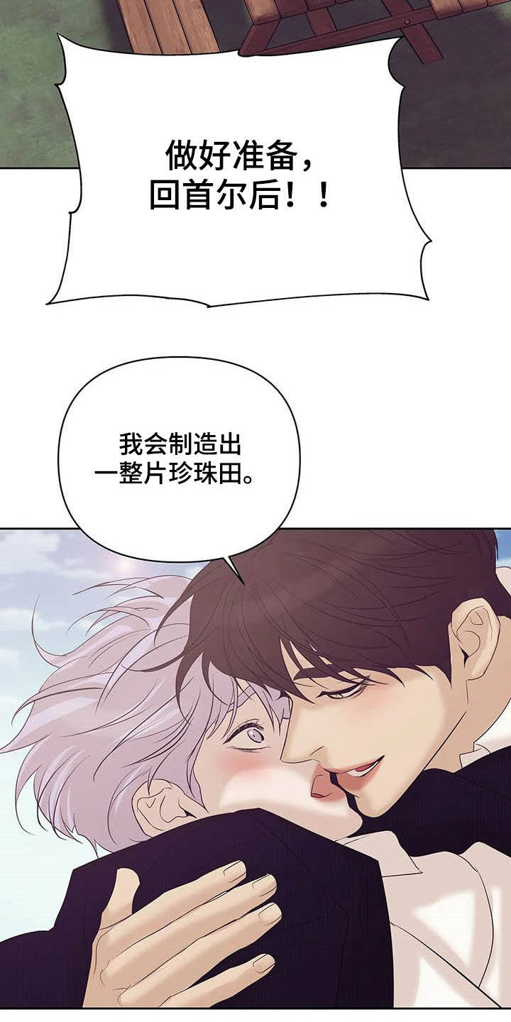 第82章：【第二季】连路都走不了4