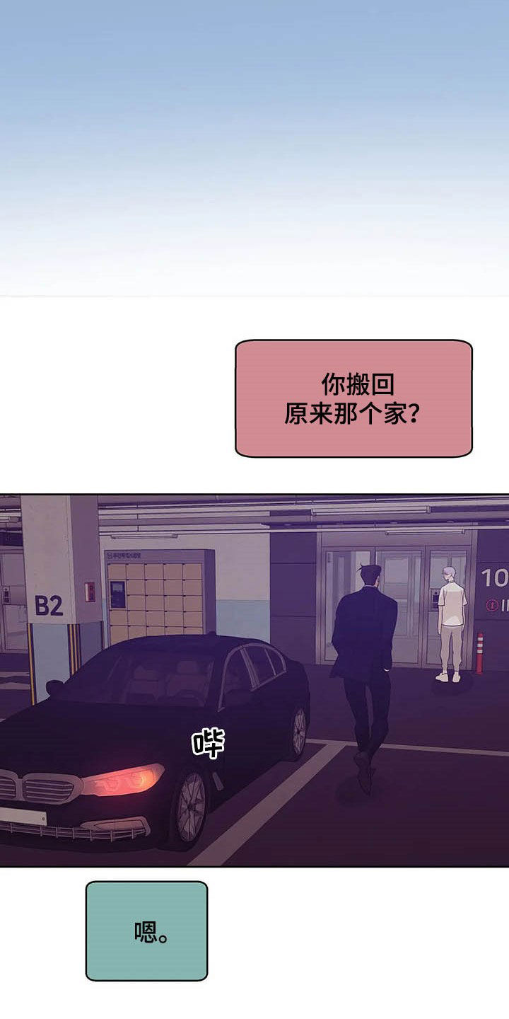 第82章：【第二季】连路都走不了7