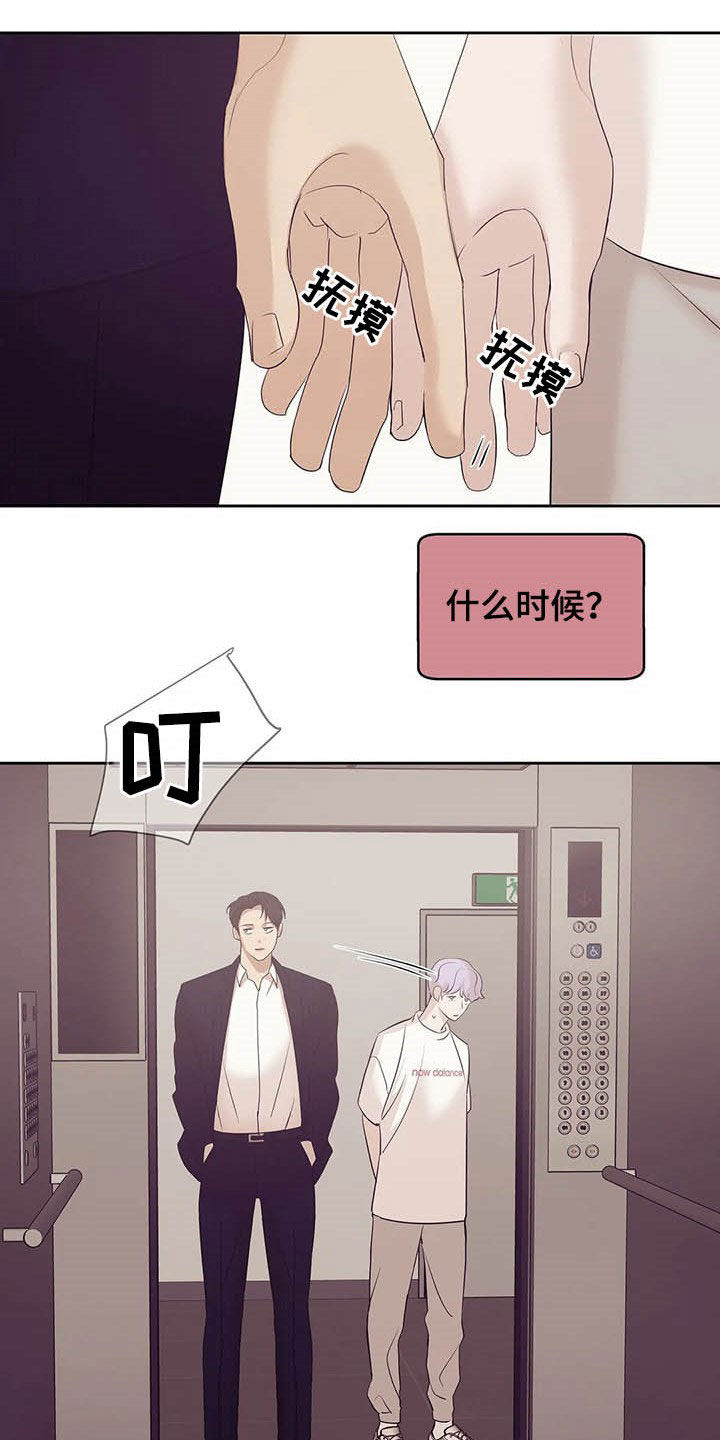 第82章：【第二季】连路都走不了8